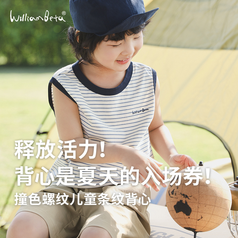 小新贝塔-用背心宣布夏天到来！25夏舒适纯棉色织条纹儿童背心