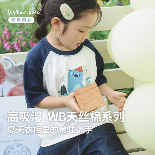 小新贝塔-【商场同款】天丝棉~清凉弹韧海獭印花儿童短袖T恤