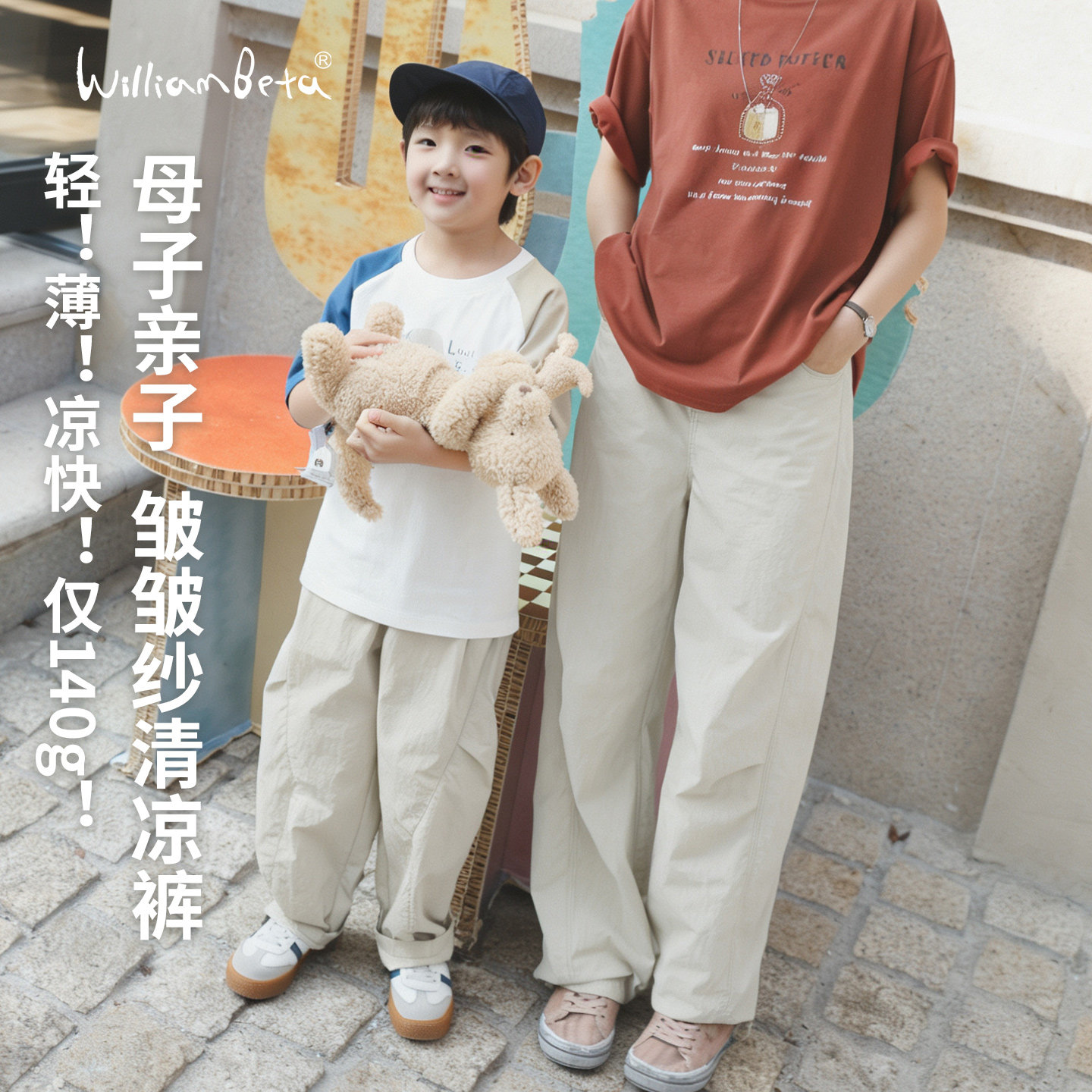 小新贝塔-【皱皱纱】母子款！春夏新款清凉宽松儿童长裤休闲裤