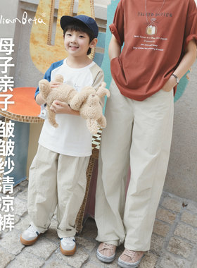 小新贝塔-【皱皱纱】母子款！春夏新款清凉宽松儿童长裤休闲裤