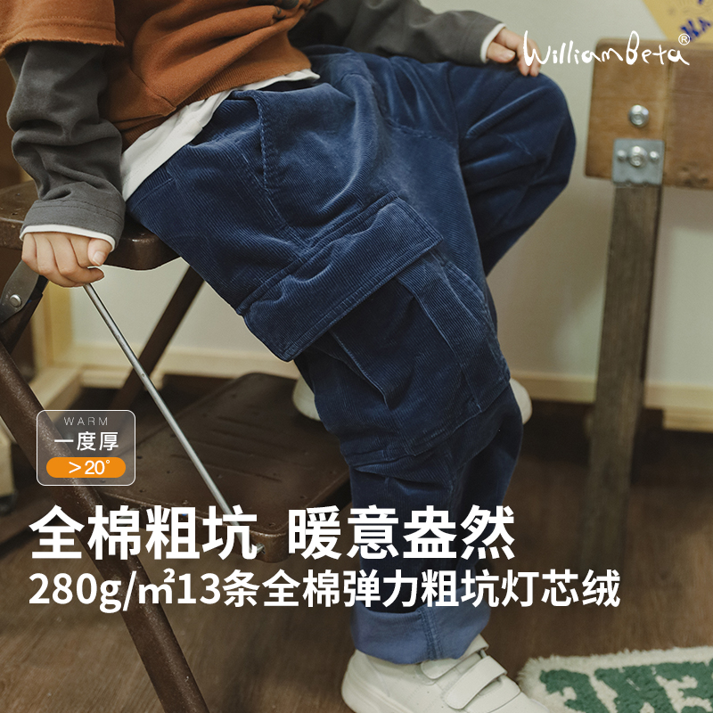 小新贝塔-全棉粗坑&暖意盎然~24秋温暖复古灯芯绒儿童长裤休闲裤