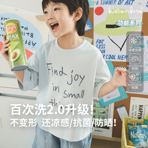 小新贝塔-【百次洗2.0】凉感抗菌防晒！夏新款儿童短袖T恤