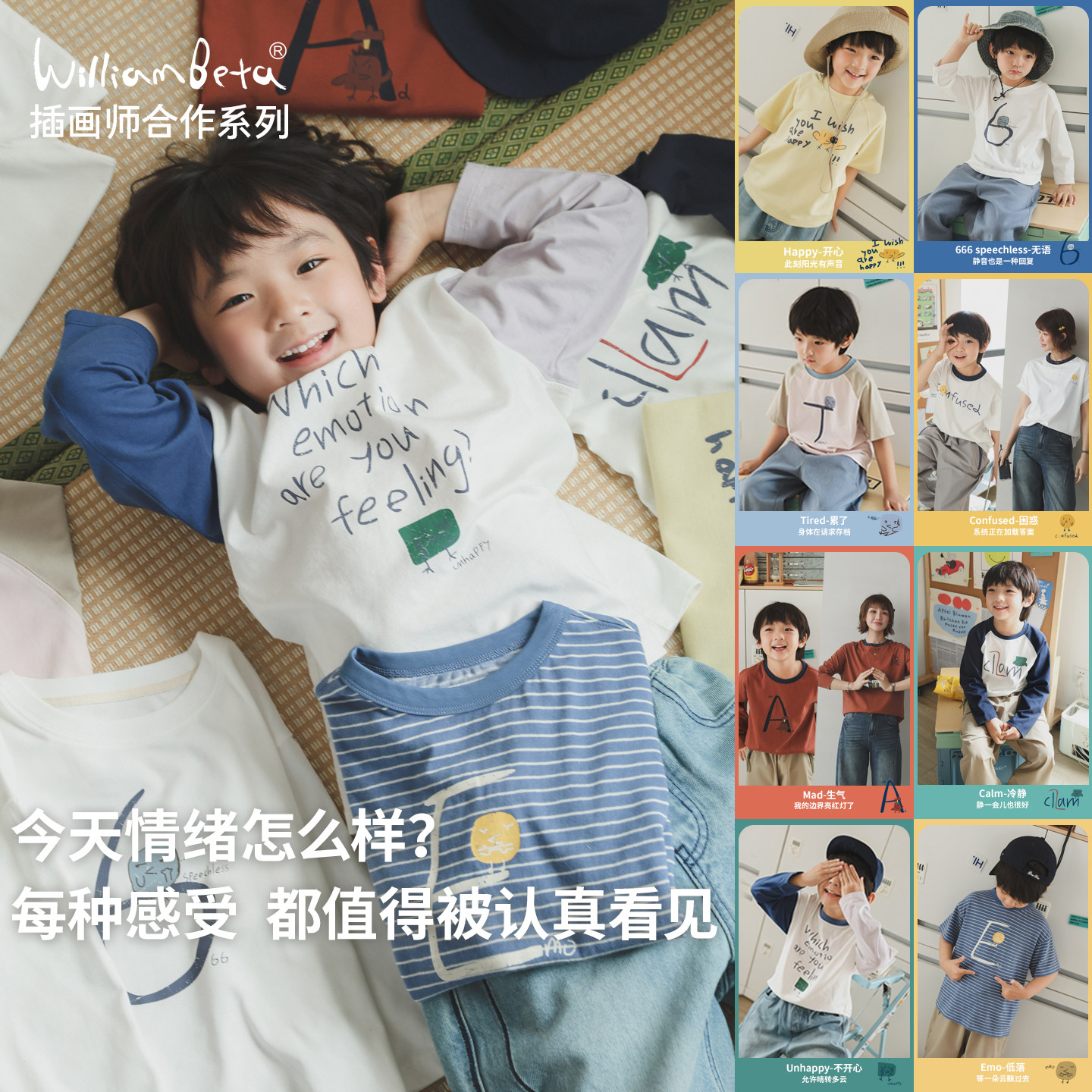 小新贝塔-【情绪T恤】贝塔原创插画系列！儿童长袖短袖T恤母子款