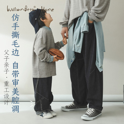 小新贝塔-仿手撕毛边&活性染牛仔裤~柔软宽松儿童长裤亲子