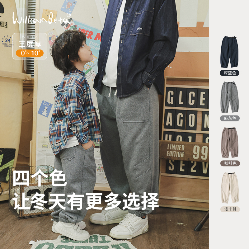 小新贝塔-【篝火绒】父子款!24冬针织远红外抓绒儿童运动卫裤4色
