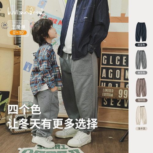 小新贝塔-【篝火绒】父子款!24冬针织远红外抓绒儿童运动卫裤4色