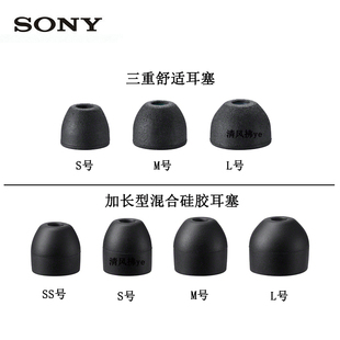 Sony/索尼 WF-1000X耳机配件线 三重耳塞 充电盒 加长版硅胶耳套