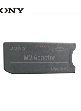 Sony/索尼 MSAC-MMS m2卡套 M2转长棒卡套 长棒卡套 老相机卡套