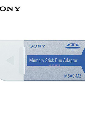 Sony/索尼MSAC-M2 MS Duo ms记忆棒卡套 适配器 MS短棒转长棒卡套
