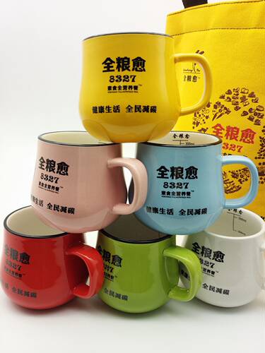 全粮愈素食带盖勺定制logo陶瓷杯