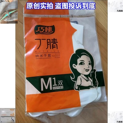 一次性洗碗手套巧姨丁腈