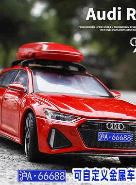 金属仿真1:32 1:24 1:18 奥迪RS6合金小汽车模型玩具A8 RS7