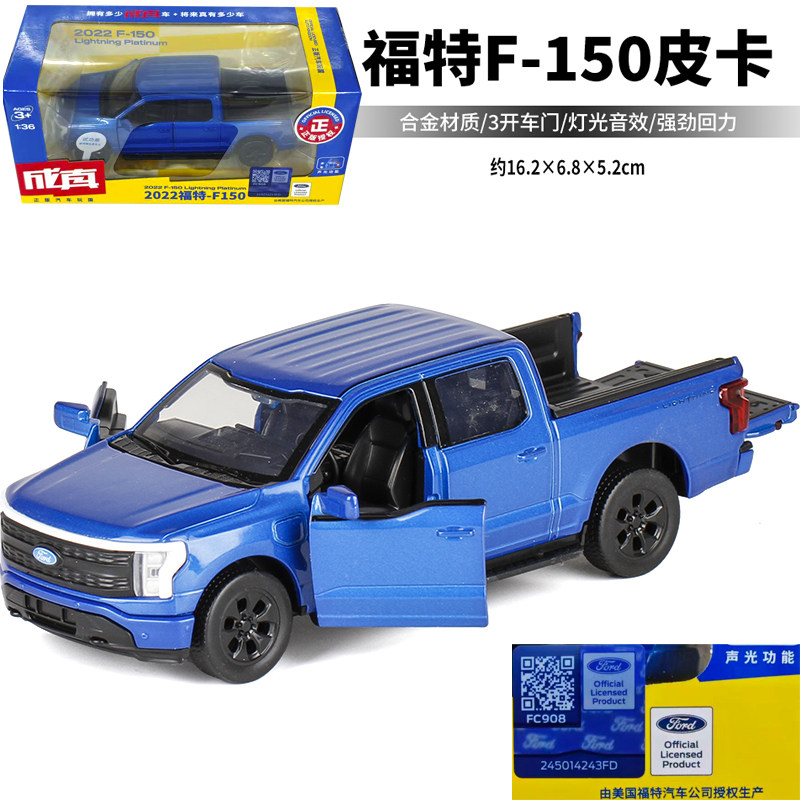 汽车模型彩珀合金136