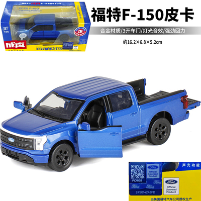 汽车模型彩珀合金136