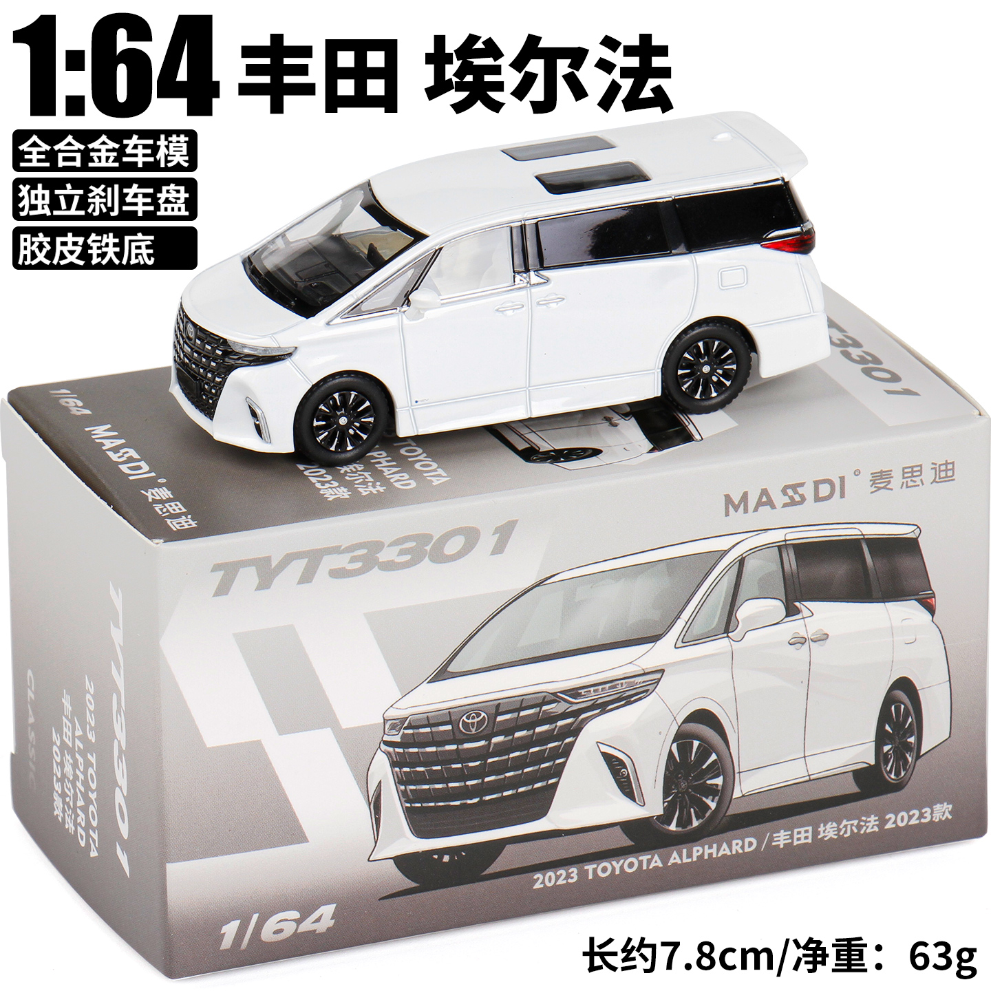 164摆件丰田赛那金属