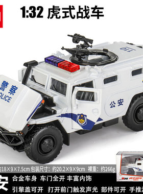 JACKIEKIM1:32战地悍马车警车虎式战车吉普车声光回力合金车模型