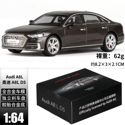 1:64 金属仿真奥迪A8L D5 电镀蓝色银色小汽车模型玩具霍希版