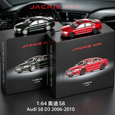 Jackie Kim金属 1:64 奥迪 S8 精致模型车合金车底车身 收藏摆件