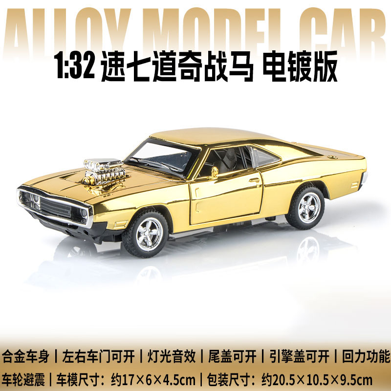 仿真1:32电镀版轿车模型战马合金声光回力可开门儿童玩具礼物