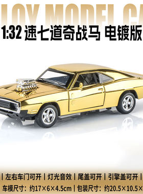 仿真1:32电镀版轿车模型战马合金声光回力可开门儿童玩具礼物