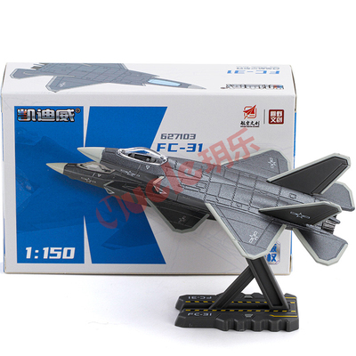 1200仿真歼20战斗机模型合金迷