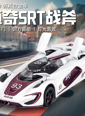 仿真1/32跑车SRT战斧赛道版合金车模型声光回力儿童玩具车礼物