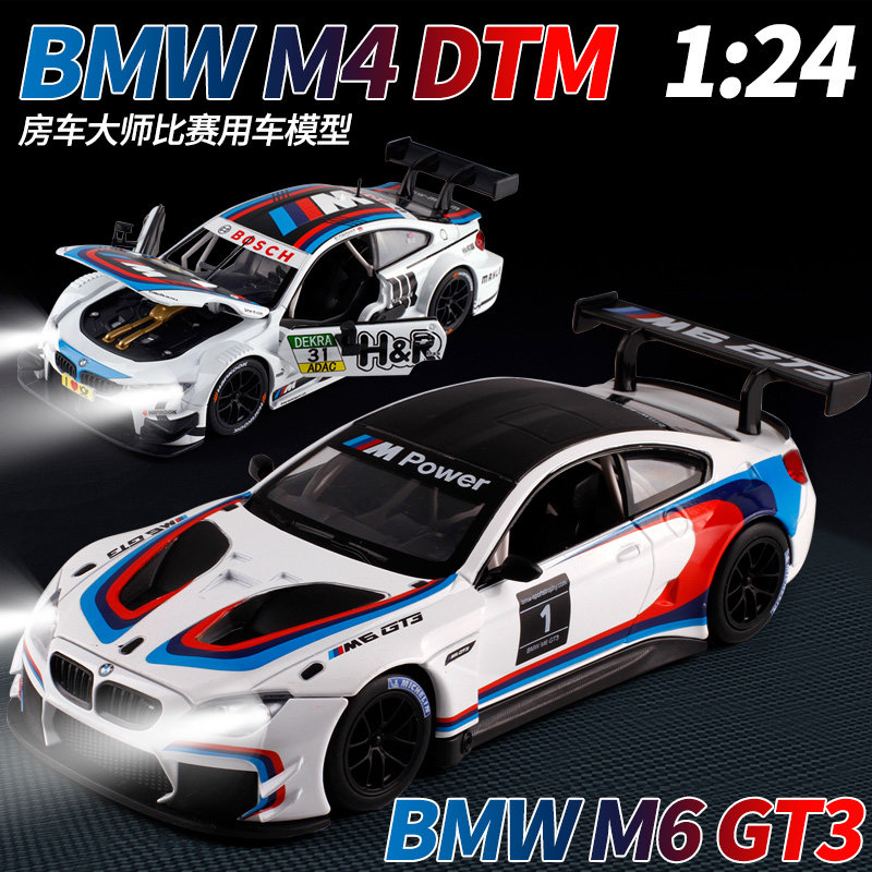 彩珀1/24m6gt3拉力赛汽车模型