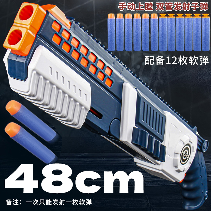 s686双管散弹枪仿真软弹枪玩具霰弹喷子发射器手小枪收藏礼物