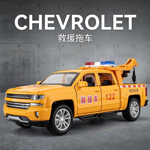 道路抢捡救援车合金汽车模型儿童玩具车男孩拖车玩具仿真车模摆件