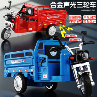 仿真1 10合金三轮车模型声光回力座椅可掀起儿童玩具车礼物摆件