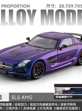 车致1:24合金轿跑SLS AMG车模型声光回力避震三挡儿童玩具车摆件