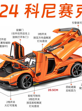 科尼汽车模型合金124