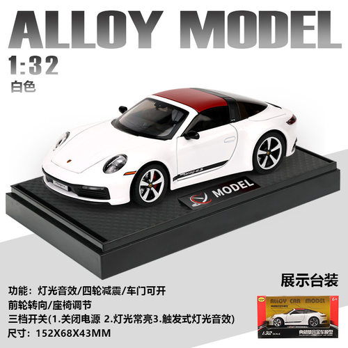 众源兴1:32宝石捷911Targa合金跑车模型转向避震三挡开关儿童玩具