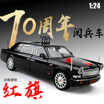 红旗L5检阅车车模合金仿真70周年