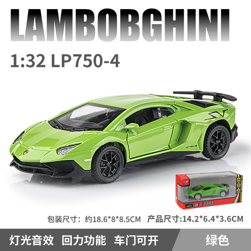 仿真1:32 LP750合金车模两开门回力男孩汽车仿真模型玩具摆件