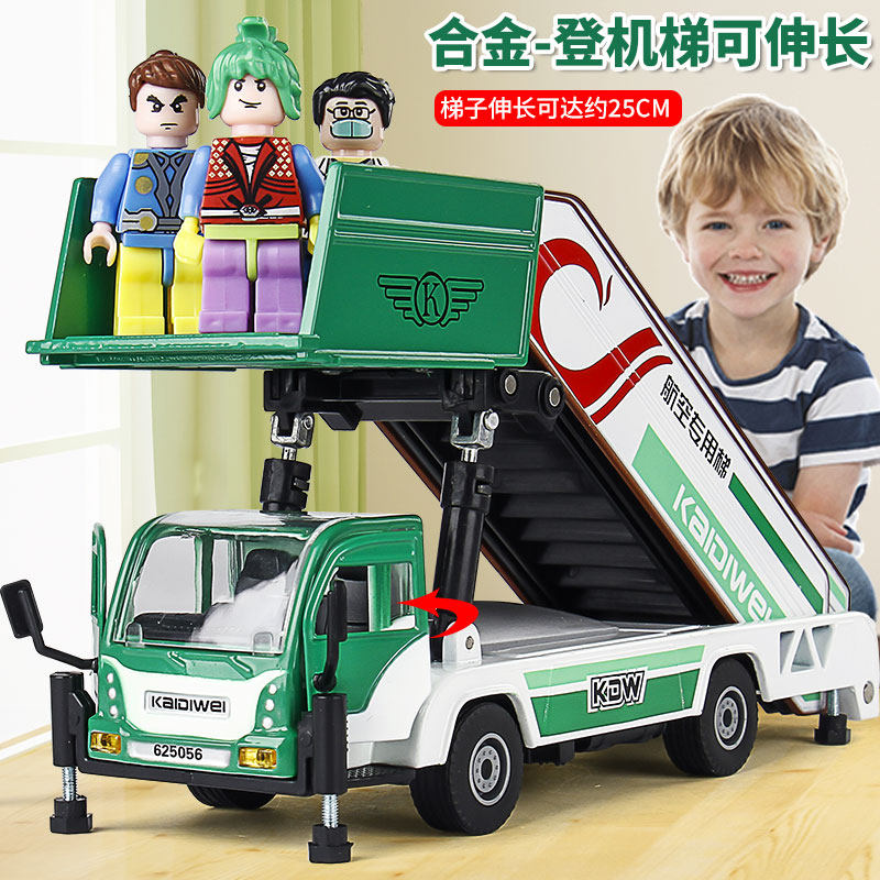 凯迪威登机梯车1:43合金机场车辆梯子伸缩式舷梯车旅客登机桥模型