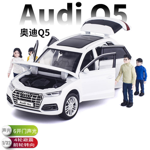 奥迪仿真132金属避震声光越野车