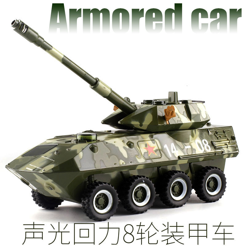1:35 8轮装甲车运兵车仿真军事模型玩具轮式装甲车战车主战坦克