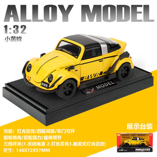 众源兴1/32甲壳虫合金汽车模型回力声光玩具仿真车小赛车可敞篷