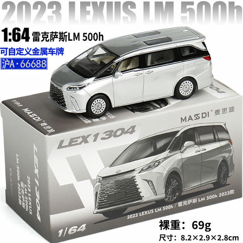 164摆件丰田赛那金属