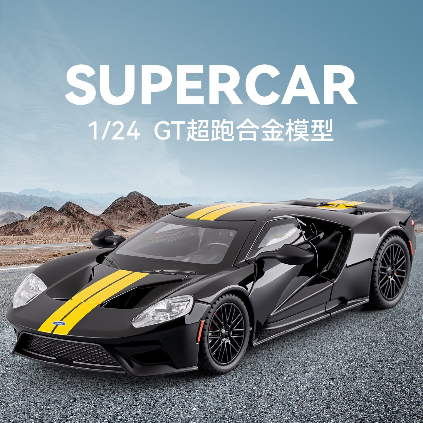车致仿真1:24福特GT合金跑车模声光回力避震尾翼可升降儿童玩具