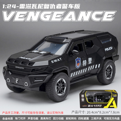 建元1:24雷兹瓦尼复仇者警车仿真合金车模型声光回力儿童玩具