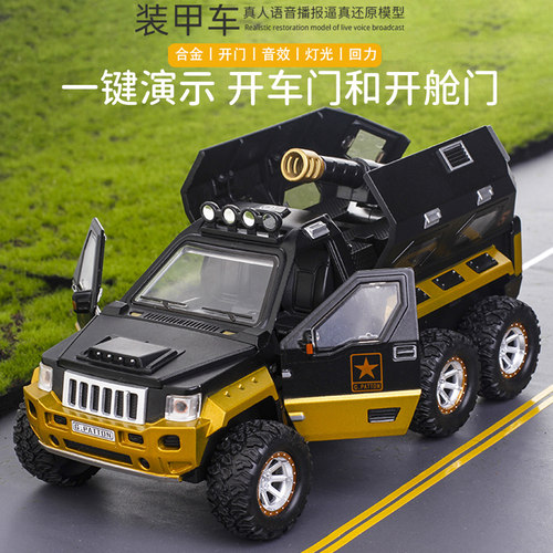 军事装甲车战场玩具坦克车越野车