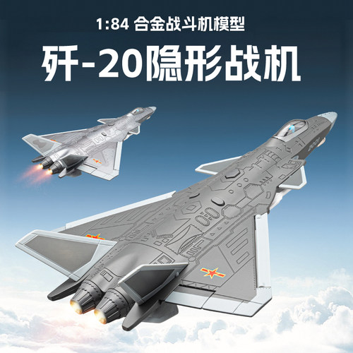 仿真歼15战斗机模型声光回力机翼