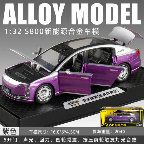 金车将1:32仿真尊界S800合金车模型声光回力儿童玩具摆件