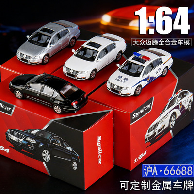 麦思迪1:64仿真大众迈腾合金车模型收藏摆件儿童玩具礼物
