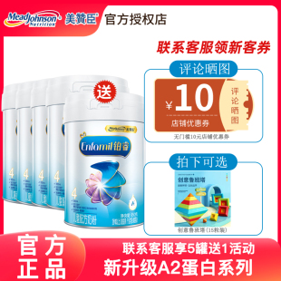 23年10月产美赞臣铂睿4段奶粉A2儿童成长新生儿配方婴儿850g5罐装