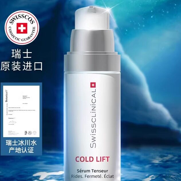 【聪爱猫】瑞珂冷凝维A醇塑颜紧致精华30ml 紧致抗皱 2027-3