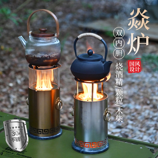 御质户外304钢气化炉酒精柴火篝火炉露营桌面围炉煮茶烧水焚火桶