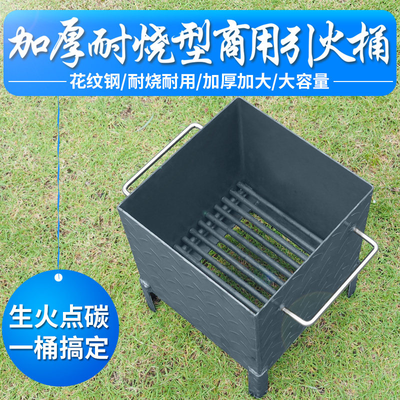 商用引火桶 存碳炉 养碳炉 BBQ烧烤配件 引燃桶 点碳 加厚耐用_虎窝淘